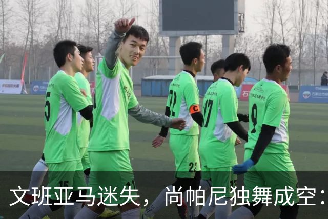 文班亚马迷失，尚帕尼独舞成空：马刺G5折戟，系列赛命悬一线！